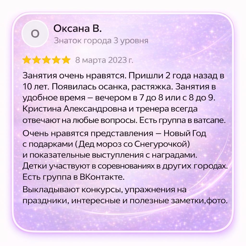 Отзыв о студии АВИС-СПОРТ