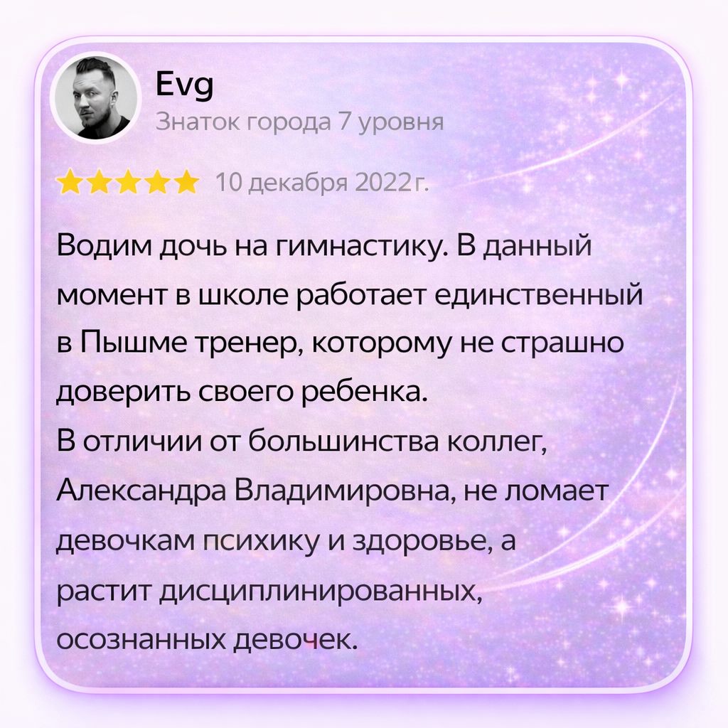 Отзыв о студии АВИС-СПОРТ
